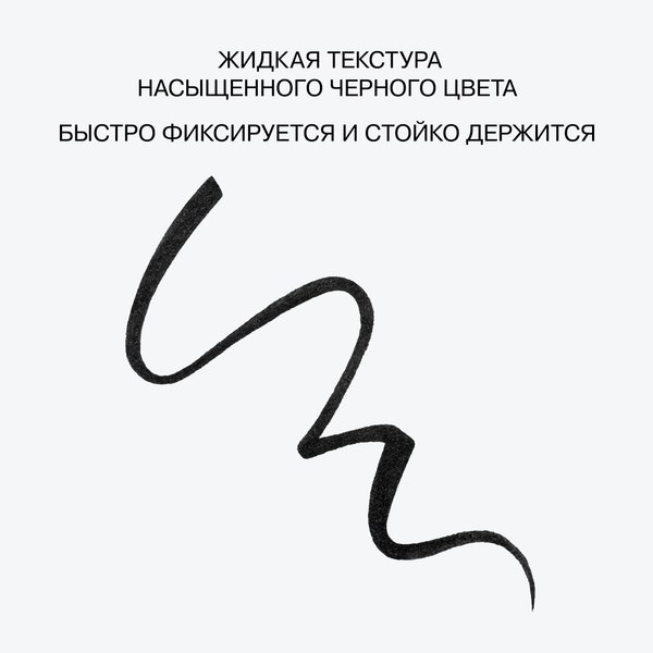 Подводка-фломастер для глаз Influence Beauty Cyberwing тон 01