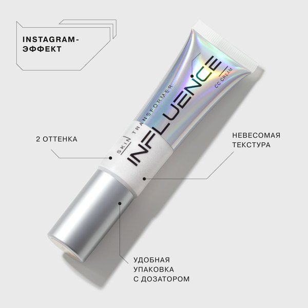 СС-крем Influence Beauty Skin Transformer тон 00 (25мл)