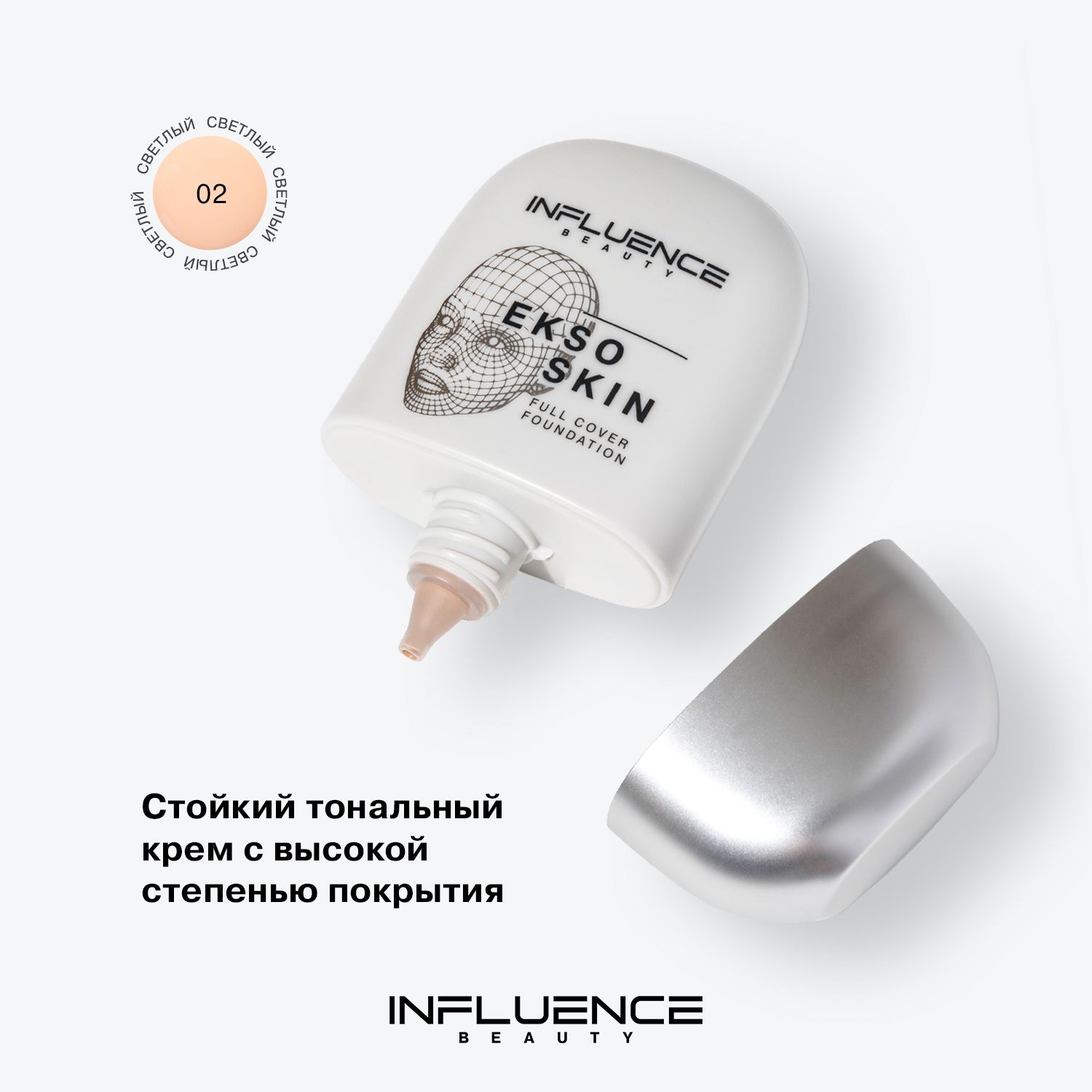 Тональный крем Influence Beauty Ekso Skin тон 02 — фото 2