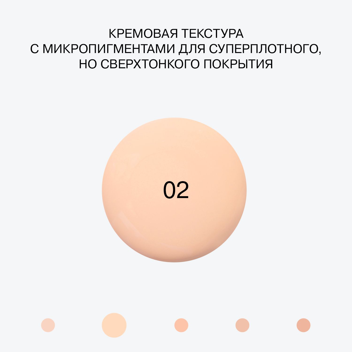 Тональный крем Influence Beauty Ekso Skin тон 02 — фото 3