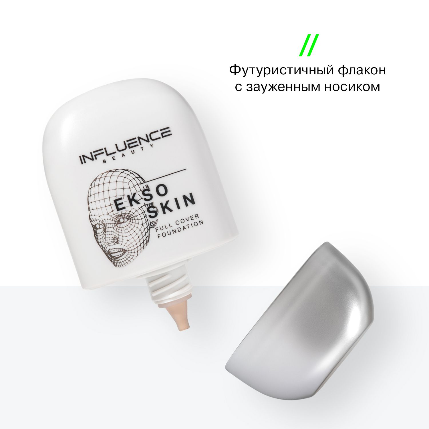 Тональный крем Influence Beauty Ekso Skin тон 02 — фото 5
