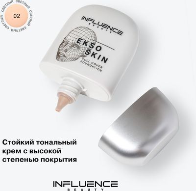 Тональный крем Influence Beauty Ekso Skin тон 02