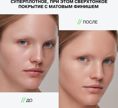 Тональный крем Influence Beauty Ekso Skin тон 02