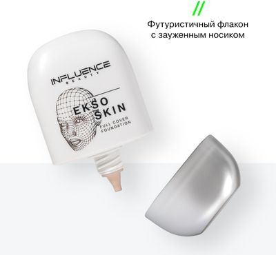 Тональный крем Influence Beauty Ekso Skin тон 02