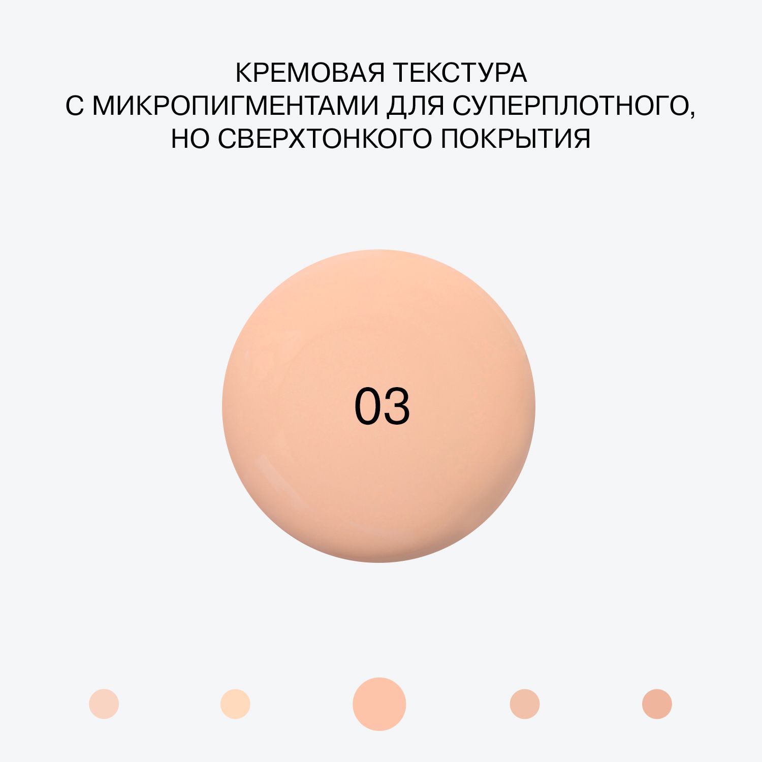 Тональный крем Influence Beauty Ekso Skin тон 03 — фото 3