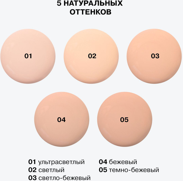 Изображение товара Тональный крем Influence Beauty Ekso Skin тон 04