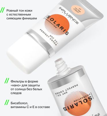 Тональный крем Influence Beauty Solaris with SPF 25 тон 01 (25мл)