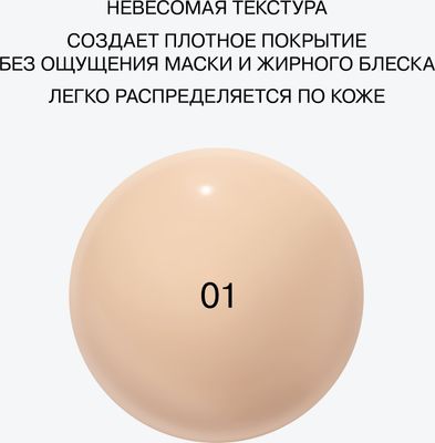 Тональный крем Influence Beauty Solaris with SPF 25 тон 01 (25мл)