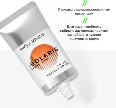 Тональный крем Influence Beauty Solaris with SPF 25 тон 01 (25мл)