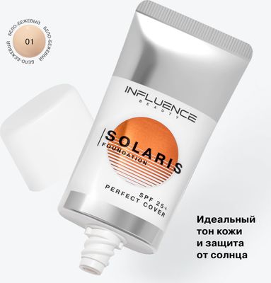 Тональный крем Influence Beauty Solaris with SPF 25 тон 01 (25мл)