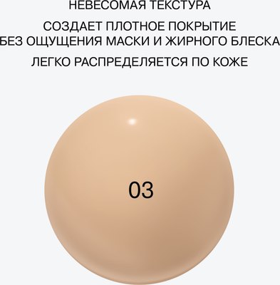 Тональный крем Influence Beauty Solaris with SPF 25 тон 03 (25мл)