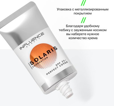 Тональный крем Influence Beauty Solaris with SPF 25 тон 03 (25мл)