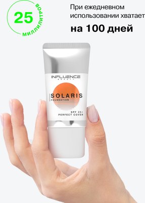 Тональный крем Influence Beauty Solaris with SPF 25 тон 03 (25мл)