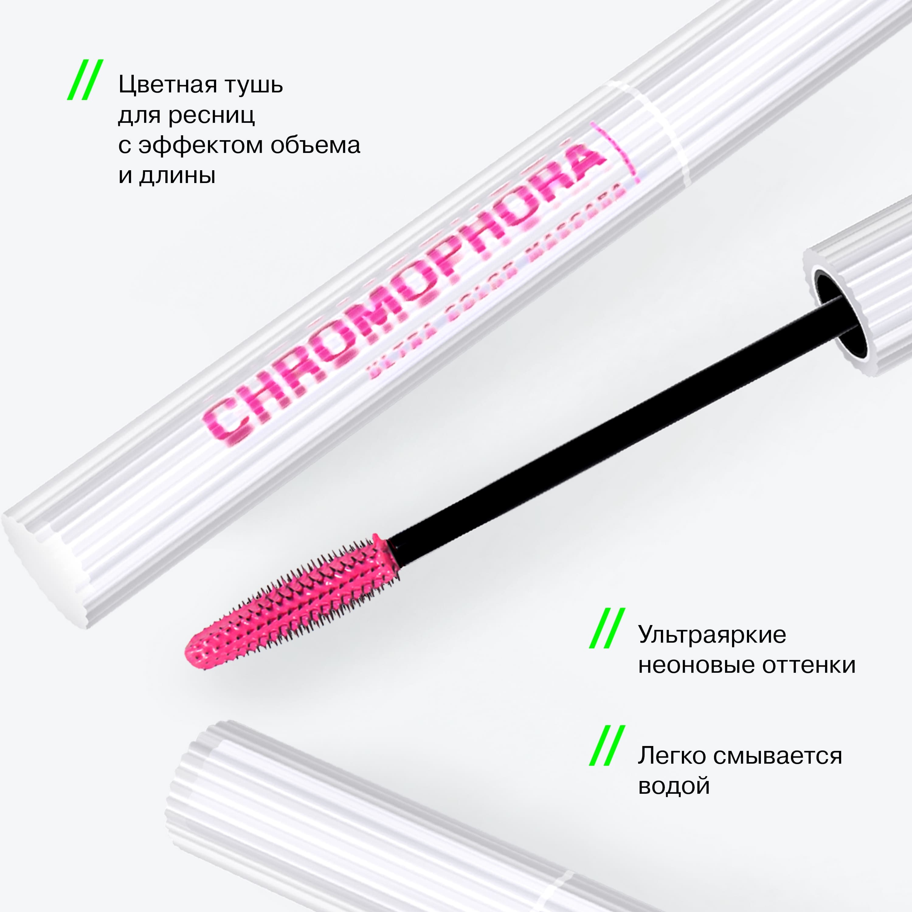 Тушь для ресниц Influence Beauty Chromophora тон 04 (6.5мл) — фото 3