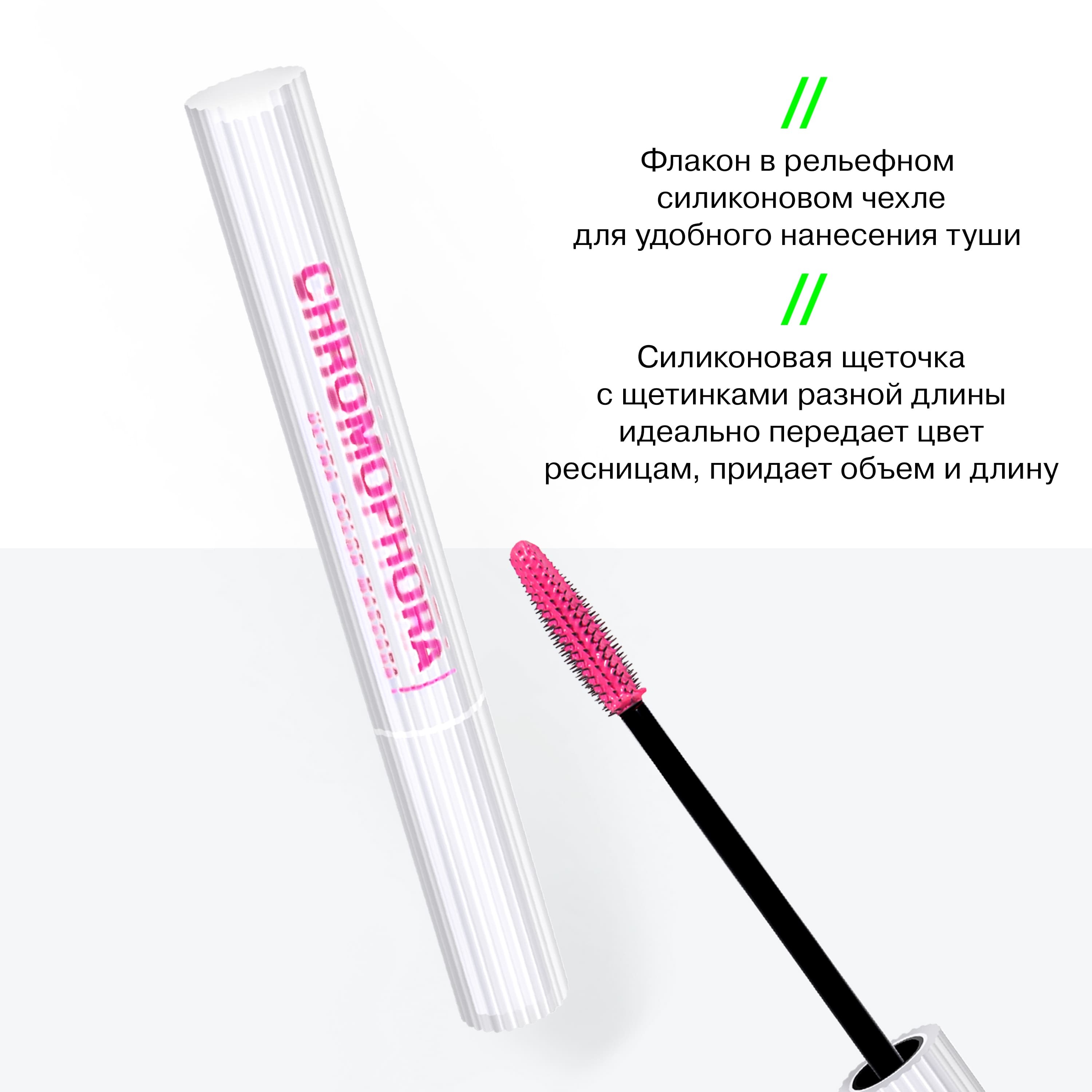 Тушь для ресниц Influence Beauty Chromophora тон 04 (6.5мл) — фото 4