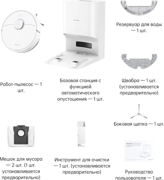 Робот-пылесос Dreame Robot Vacuum D10 Plus Gen 2 / RLD32GD