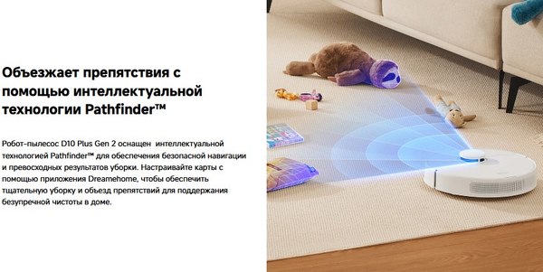 Робот-пылесос Dreame Robot Vacuum D10 Plus Gen 2 / RLD32GD