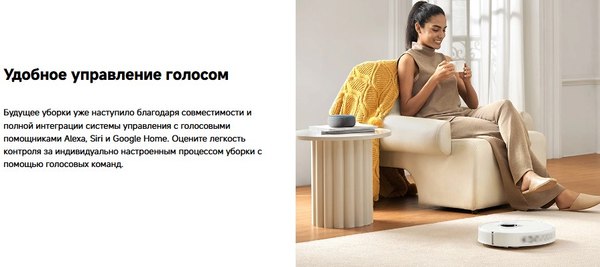 Робот-пылесос Dreame Robot Vacuum D10 Plus Gen 2 / RLD32GD