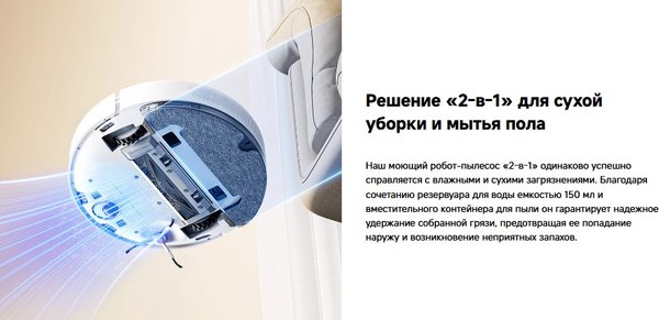 Робот-пылесос Dreame Robot Vacuum D10 Plus Gen 2 / RLD32GD