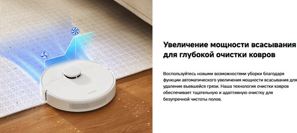 Робот-пылесос Dreame Robot Vacuum D10 Plus Gen 2 / RLD32GD