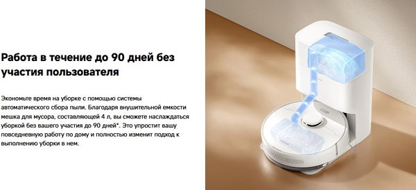 Робот-пылесос Dreame Robot Vacuum D10 Plus Gen 2 / RLD32GD