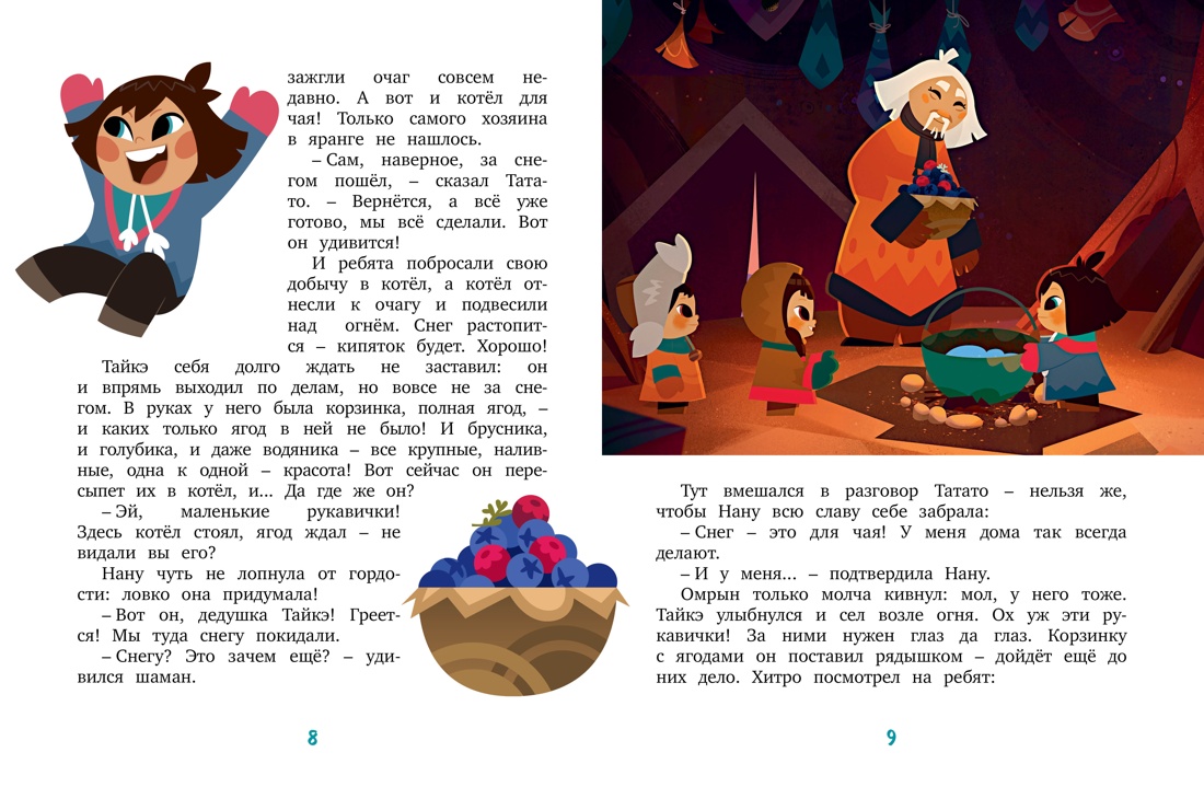 Художественная книга Махаон Умка спешит на помощь, твердая обложка (Волков Григорий) — фото 2