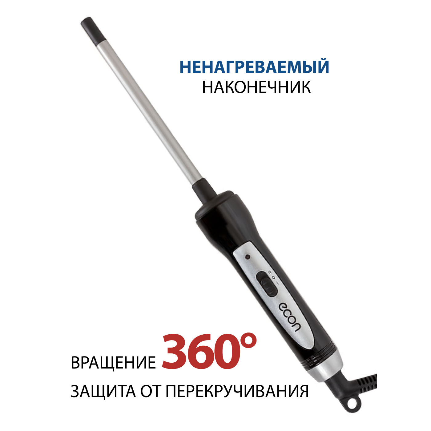 Плойка Econ ECO-BH111C