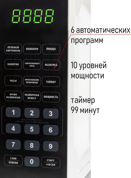 Купить Микроволновая печь JVC JK-MW360S в Бобруйске