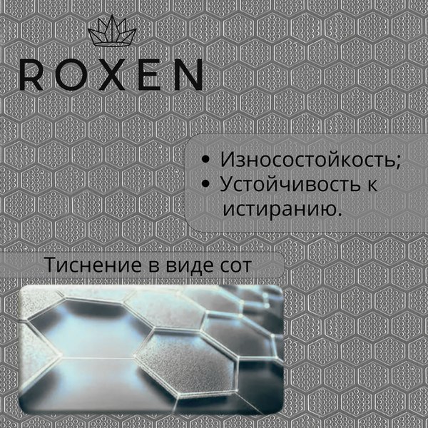 Мойка кухонная Roxen Uno 560210-54S под столешницу с ролл-матом и дозатором (сатин текстурный)