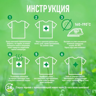 Набор аппликаций для одежды No Brand Лето 3-2 (3шт)