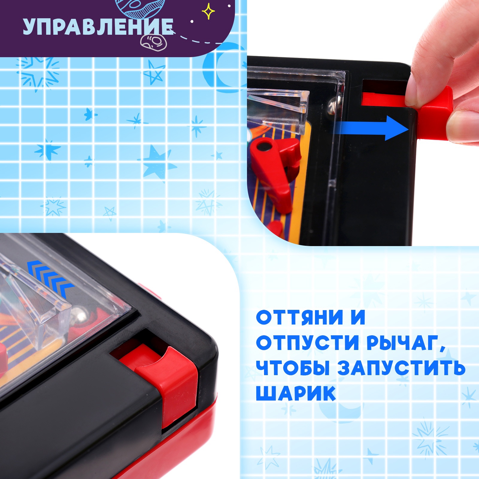 Игрушка детская Sima-Land Космический пинбол KF166S / 10529898