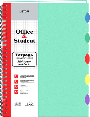 Тетрадь Listoff ТПР512079 (мятный) - 