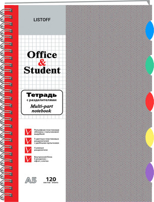 Тетрадь Listoff ТПР512027 (серый) - 