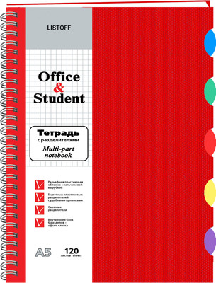 Тетрадь Listoff ТПР512029 (темно-красная) - 