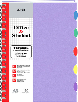 Тетрадь Listoff ТПР512080 (фиалковый) - 