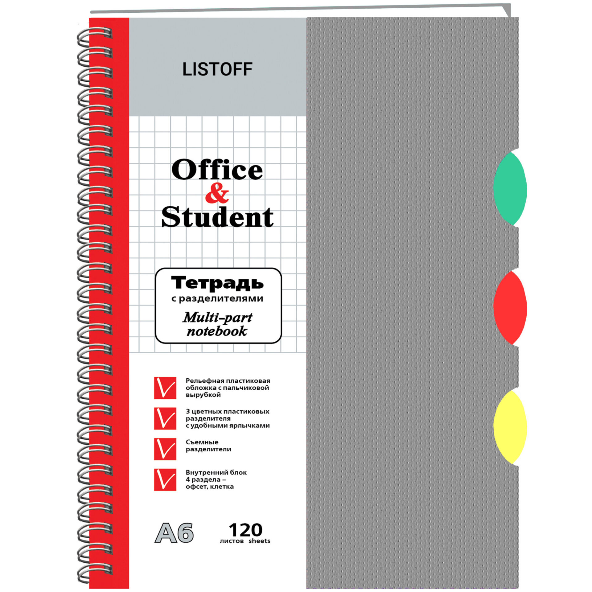 Тетрадь Listoff ТПР612037 (серый)