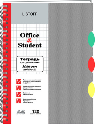 Тетрадь Listoff ТПР612037 (серый) - 