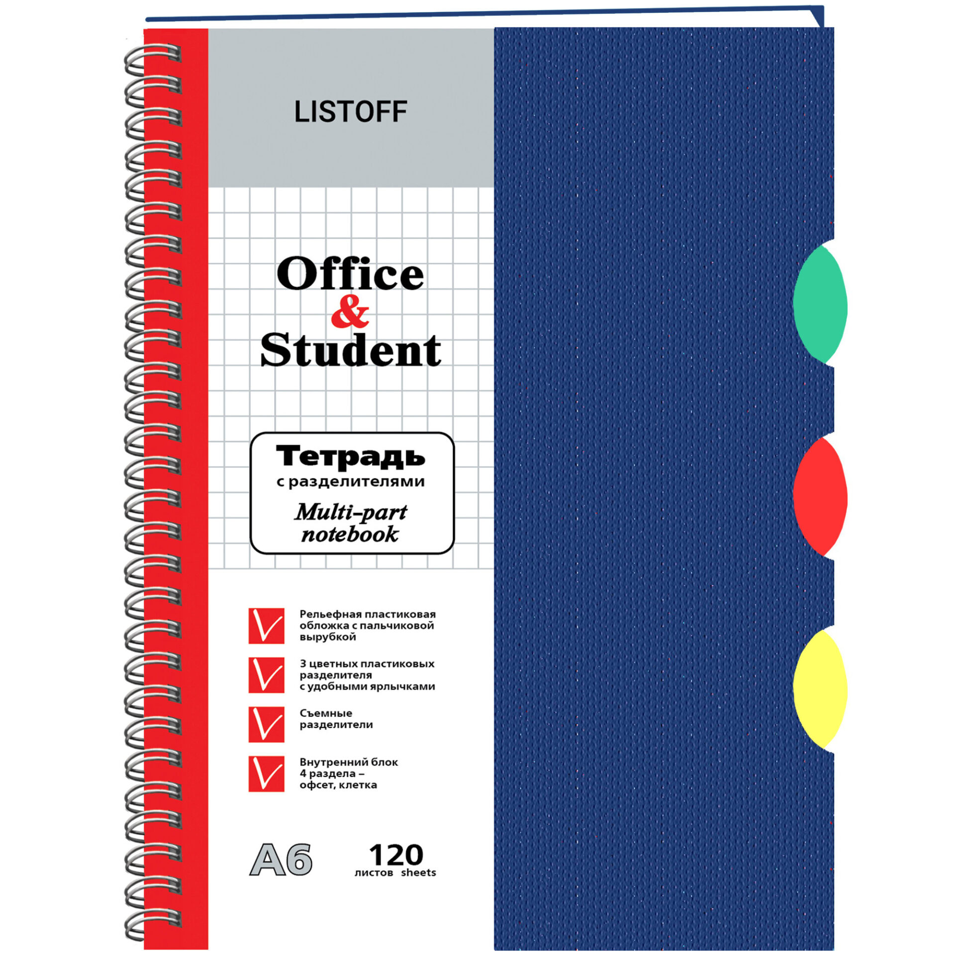 Тетрадь Listoff ТПР612038 (синий)