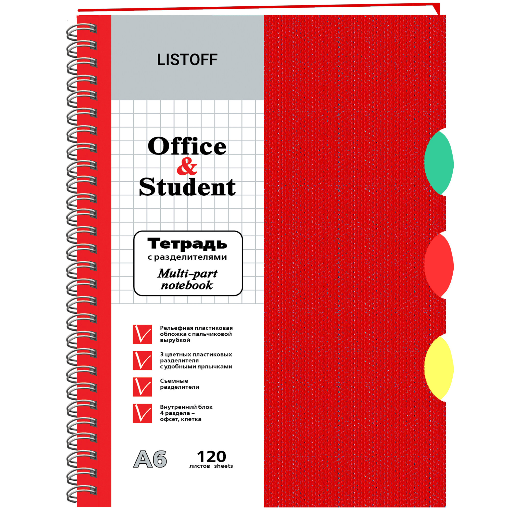 Тетрадь Listoff ТПР612039 (темно-красный)