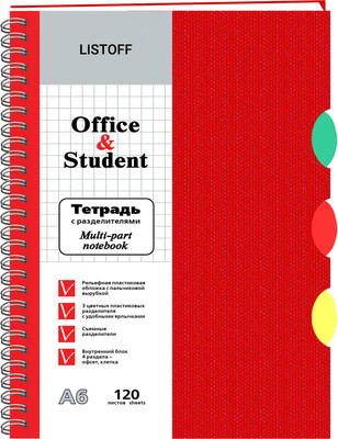 Тетрадь Listoff ТПР612039 (темно-красный) - 