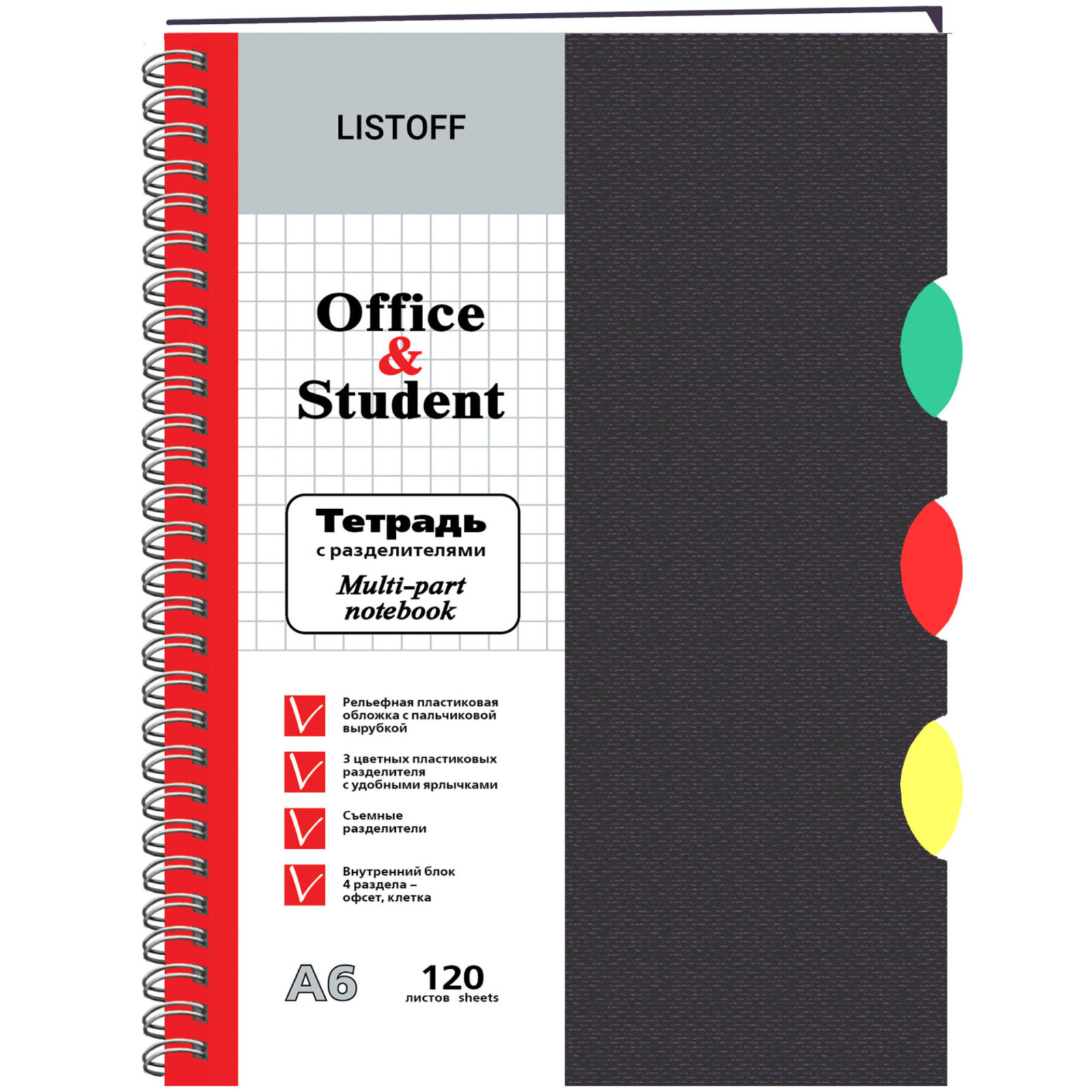 Тетрадь Listoff ТПР612041 (черный)