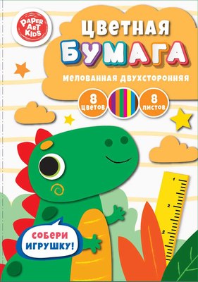 Набор цветной бумаги Листочек Дракоша / ЦБМ288391 - 