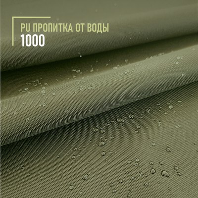 Ткань для творчества Sentex Оксфорд 150x200 600D WR PU1000 220г/м2 окс220 (хаки)