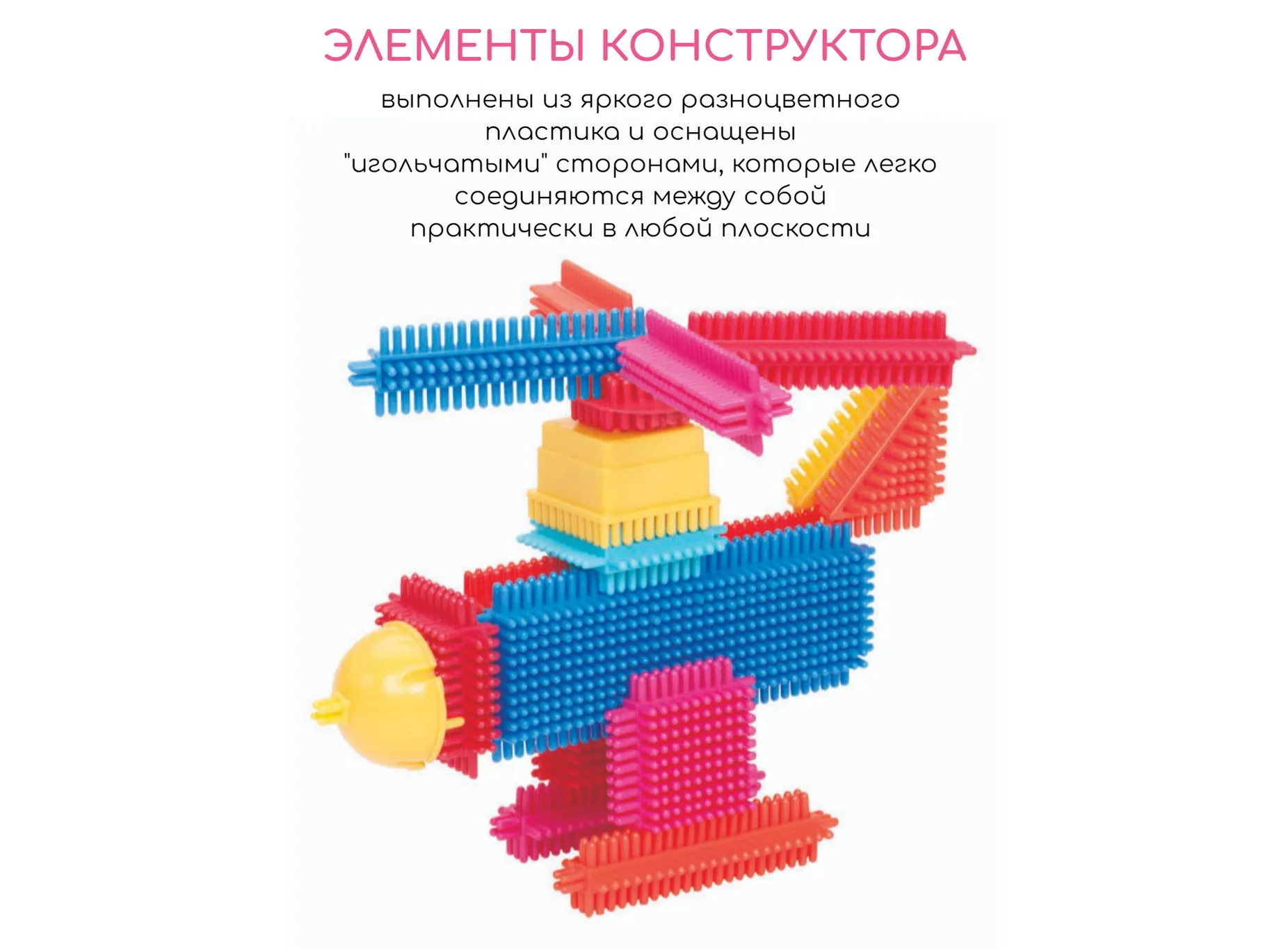 Конструктор Bristle Blocks 68168