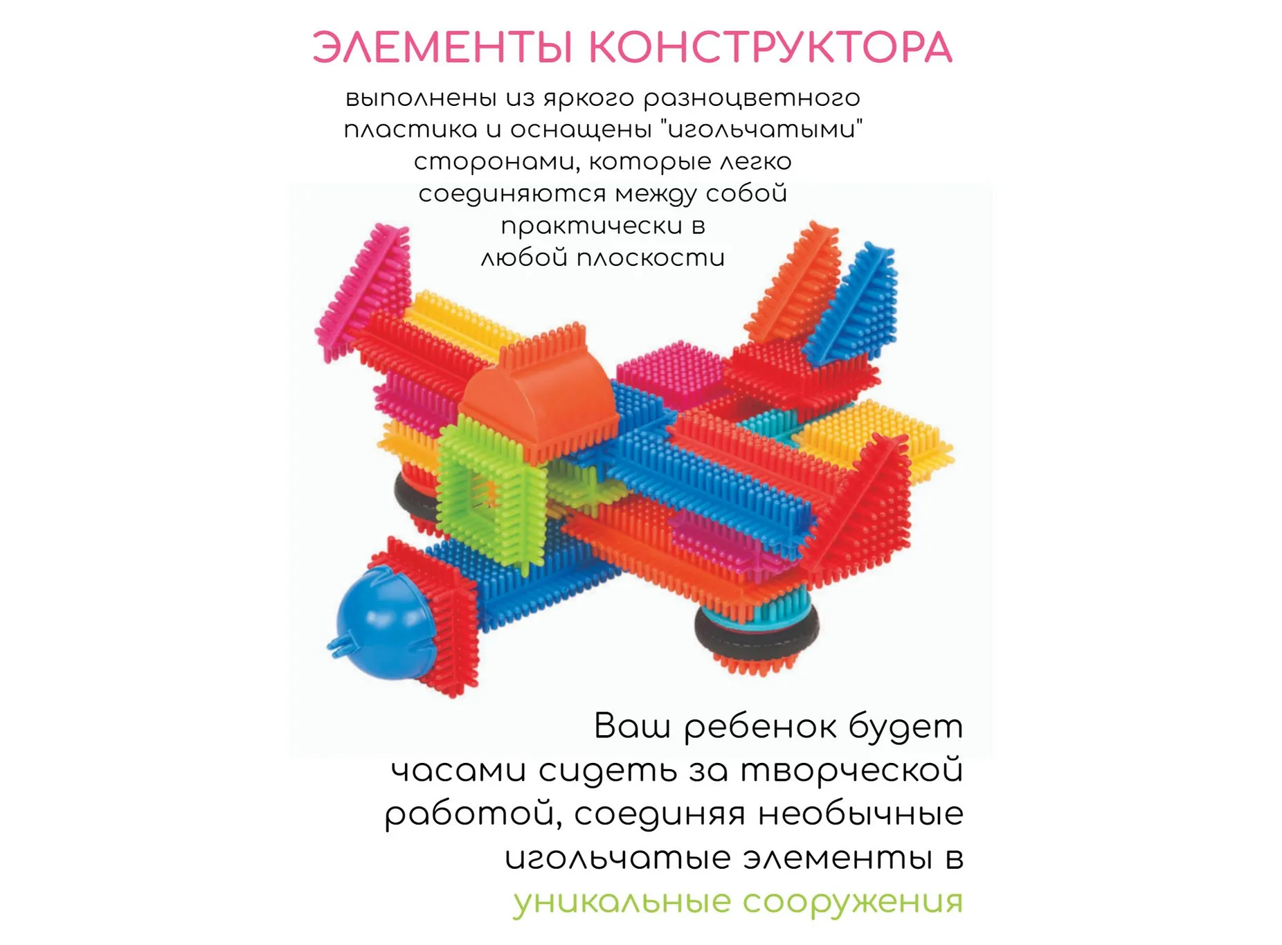 Конструктор Bristle Blocks 68167