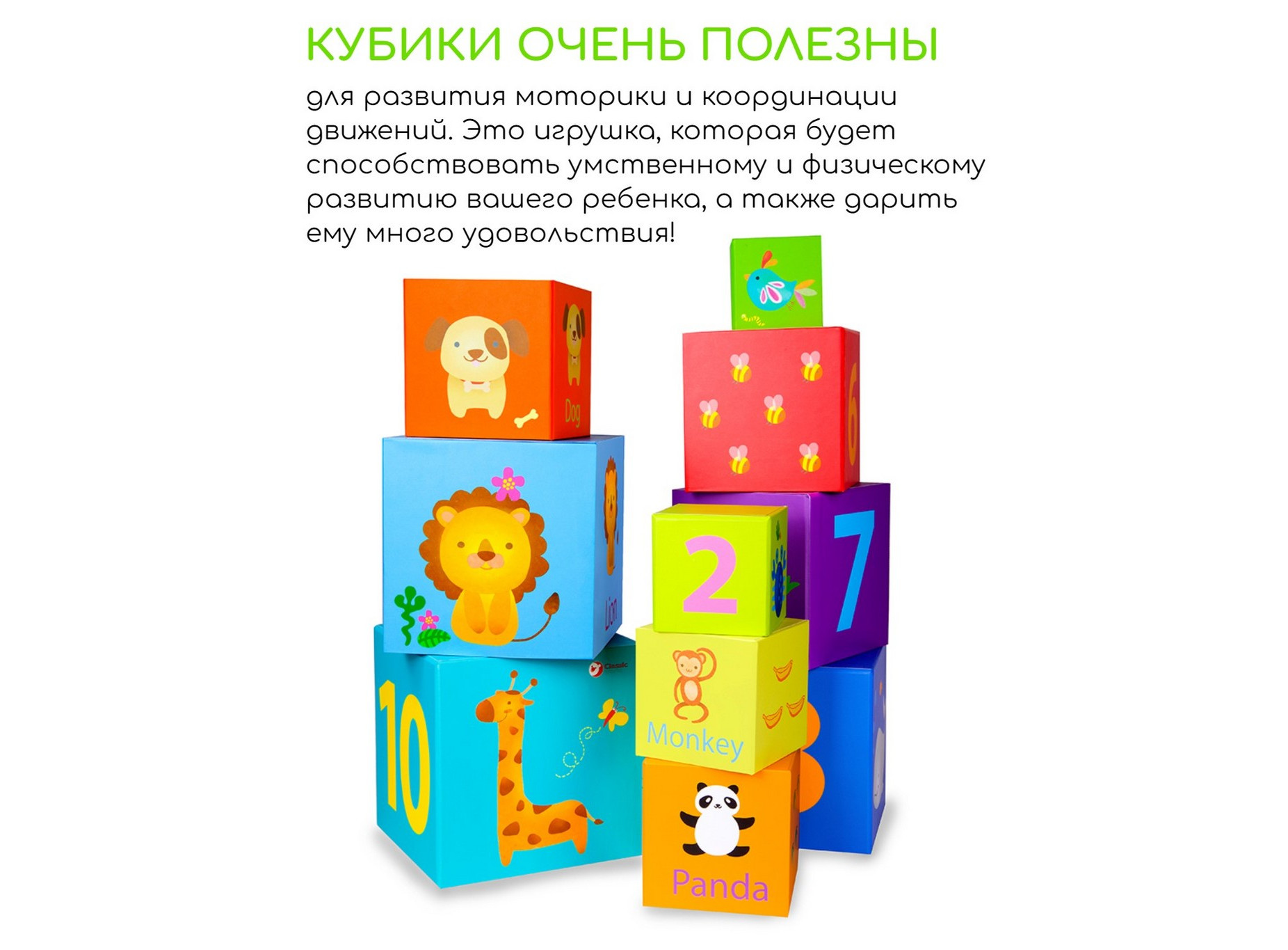 Развивающий игровой набор Classic World Кубики Животные и цифры CW35670