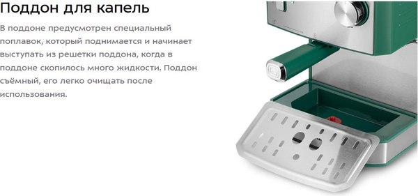 Кофеварка эспрессо Kitfort КТ-7441