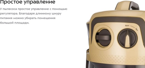 Профессиональный пылесос Kitfort КТ-5192