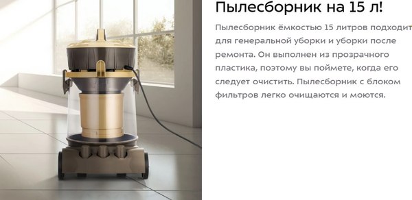 Профессиональный пылесос Kitfort КТ-5192