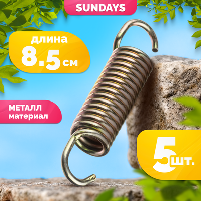 

Набор пружин для батута, 86mm